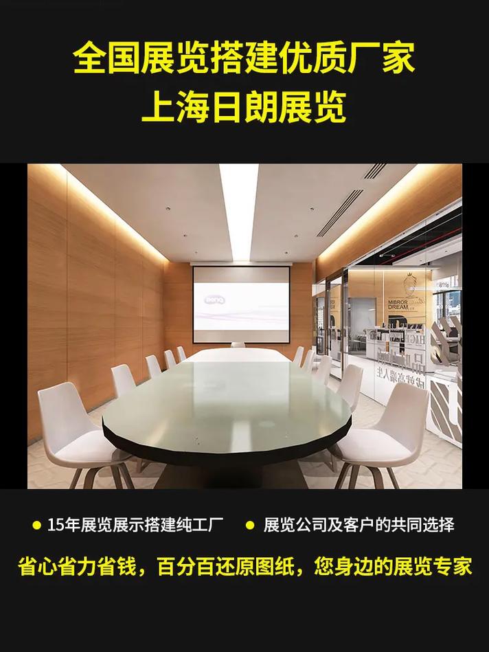 会议设计厂家电话背后的专业坚持——日朗展览的人力资源管理之道